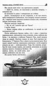 Острів скарбів робінзон крузо Золота колекція Ціна (цена) 340.00грн. | придбати  купити (купить) Острів скарбів робінзон крузо Золота колекція доставка по Украине, купить книгу, детские игрушки, компакт диски 4