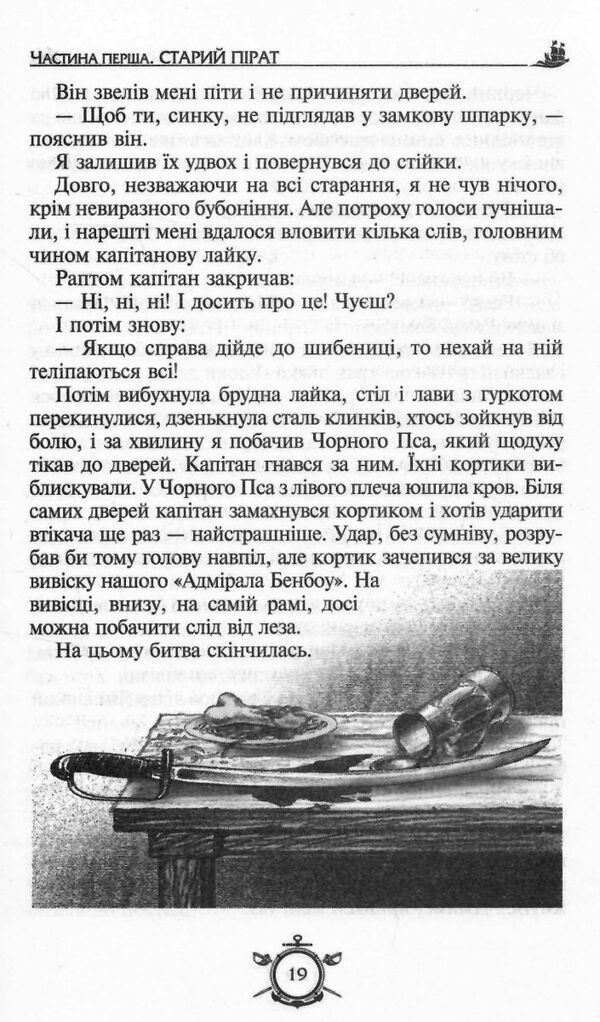 Острів скарбів робінзон крузо Золота колекція Ціна (цена) 304.00грн. | придбати  купити (купить) Острів скарбів робінзон крузо Золота колекція доставка по Украине, купить книгу, детские игрушки, компакт диски 4