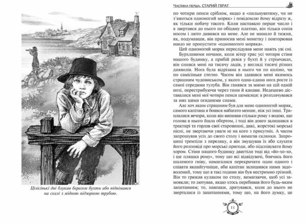 Острів скарбів робінзон крузо Золота колекція Ціна (цена) 400.00грн. | придбати  купити (купить) Острів скарбів робінзон крузо Золота колекція доставка по Украине, купить книгу, детские игрушки, компакт диски 3