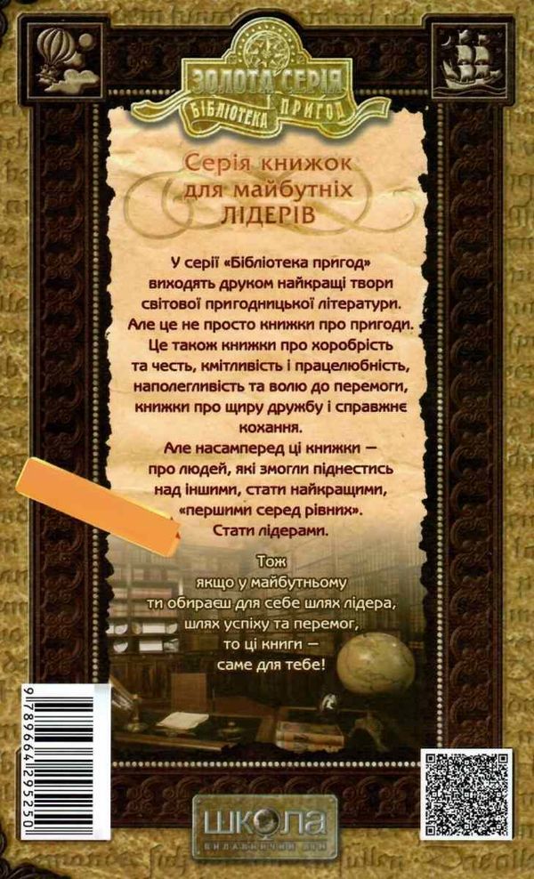 пригоди тома соєра пригоди гекльберрі фінна Ціна (цена) 127.00грн. | придбати  купити (купить) пригоди тома соєра пригоди гекльберрі фінна доставка по Украине, купить книгу, детские игрушки, компакт диски 6
