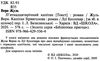 п'ятнадцятирічний капітан буссенар капітан зірвиголова книга    роман Ціна (цена) 171.80грн. | придбати  купити (купить) п'ятнадцятирічний капітан буссенар капітан зірвиголова книга    роман доставка по Украине, купить книгу, детские игрушки, компакт диски 2