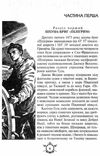 п'ятнадцятирічний капітан буссенар капітан зірвиголова книга    роман Ціна (цена) 171.80грн. | придбати  купити (купить) п'ятнадцятирічний капітан буссенар капітан зірвиголова книга    роман доставка по Украине, купить книгу, детские игрушки, компакт диски 3