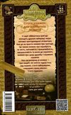 робін гуд айвенго книга    роман (серія бібліотека пригод) Ціна (цена) 156.90грн. | придбати  купити (купить) робін гуд айвенго книга    роман (серія бібліотека пригод) доставка по Украине, купить книгу, детские игрушки, компакт диски 6