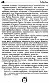 робін гуд айвенго книга    роман (серія бібліотека пригод) Ціна (цена) 156.90грн. | придбати  купити (купить) робін гуд айвенго книга    роман (серія бібліотека пригод) доставка по Украине, купить книгу, детские игрушки, компакт диски 5