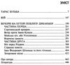 тарас бульба вій вечори на хуторі поблизу диканьки книга    (серія біблі Ціна (цена) 123.30грн. | придбати  купити (купить) тарас бульба вій вечори на хуторі поблизу диканьки книга    (серія біблі доставка по Украине, купить книгу, детские игрушки, компакт диски 3