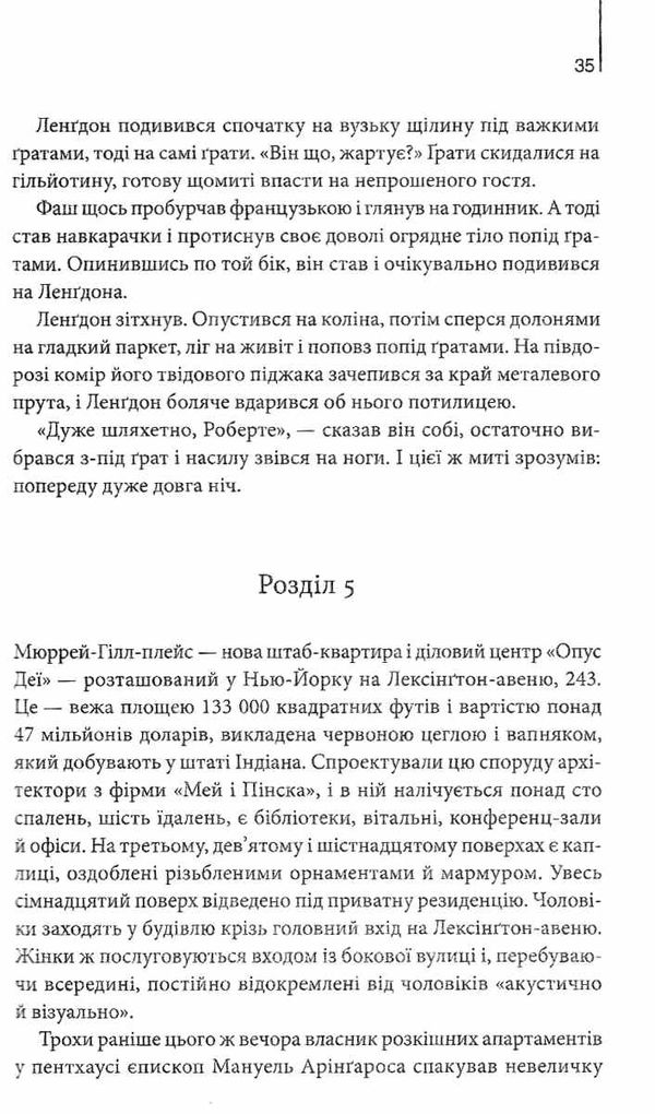 код да вінчі роман Браун Ціна (цена) 324.00грн. | придбати  купити (купить) код да вінчі роман Браун доставка по Украине, купить книгу, детские игрушки, компакт диски 3