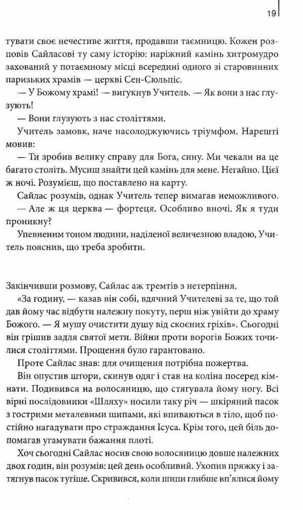 код да вінчі роман Браун Ціна (цена) 324.00грн. | придбати  купити (купить) код да вінчі роман Браун доставка по Украине, купить книгу, детские игрушки, компакт диски 2