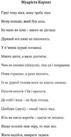 дочинець мудрість карпат Ціна (цена) 192.10грн. | придбати  купити (купить) дочинець мудрість карпат доставка по Украине, купить книгу, детские игрушки, компакт диски 2