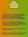 Будова і експлуатація автомобілів купити Либідь Ціна (цена) 114.00грн. | придбати  купити (купить) Будова і експлуатація автомобілів купити Либідь доставка по Украине, купить книгу, детские игрушки, компакт диски 4
