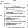 Будова і експлуатація автомобілів купити Либідь Ціна (цена) 114.00грн. | придбати  купити (купить) Будова і експлуатація автомобілів купити Либідь доставка по Украине, купить книгу, детские игрушки, компакт диски 2