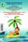 буквар читайлик м'який дітям від 4,5 років Ціна (цена) 88.00грн. | придбати купити (купить) буквар читайлик м'який дітям від 4,5 років доставка по Украине, купить книгу, детские игрушки, компакт диски 4 буквар читайлик м'який дітям від 4,5 років Ціна (цена) 88.00грн. | придбати купити (купить) буквар читайлик м'який дітям від 4,5 років доставка по Украине, купить книгу, детские игрушки, компакт диски 4