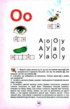 буквар читайлик м'який дітям від 4,5 років Ціна (цена) 88.00грн. | придбати купити (купить) буквар читайлик м'який дітям від 4,5 років доставка по Украине, купить книгу, детские игрушки, компакт диски 2 буквар читайлик м'який дітям від 4,5 років Ціна (цена) 88.00грн. | придбати купити (купить) буквар читайлик м'який дітям від 4,5 років доставка по Украине, купить книгу, детские игрушки, компакт диски 2