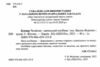 буквар читайлик м'який дітям від 4,5 років Ціна (цена) 88.00грн. | придбати купити (купить) буквар читайлик м'який дітям від 4,5 років доставка по Украине, купить книгу, детские игрушки, компакт диски 1 буквар читайлик м'який дітям від 4,5 років Ціна (цена) 88.00грн. | придбати купити (купить) буквар читайлик м'який дітям від 4,5 років доставка по Украине, купить книгу, детские игрушки, компакт диски 1