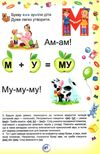 буквар читайлик твердий Ціна (цена) 163.33грн. | придбати  купити (купить) буквар читайлик твердий доставка по Украине, купить книгу, детские игрушки, компакт диски 3