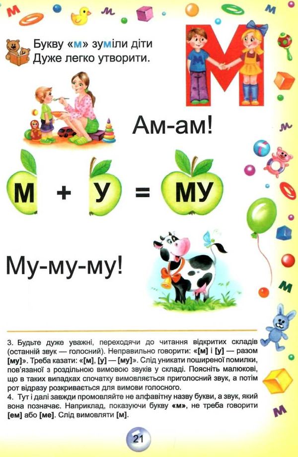 буквар читайлик твердий Ціна (цена) 163.33грн. | придбати  купити (купить) буквар читайлик твердий доставка по Украине, купить книгу, детские игрушки, компакт диски 3