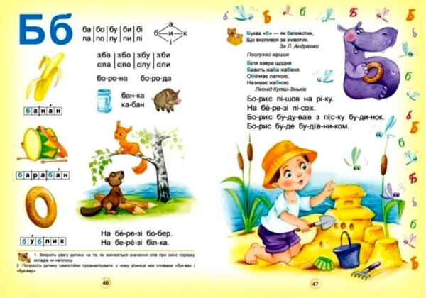 Буквар читайлик твердий Ціна (цена) 176.00грн. | придбати  купити (купить) Буквар читайлик твердий доставка по Украине, купить книгу, детские игрушки, компакт диски 3