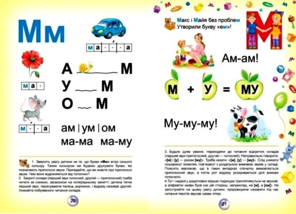 Буквар читайлик твердий Ціна (цена) 176.00грн. | придбати  купити (купить) Буквар читайлик твердий доставка по Украине, купить книгу, детские игрушки, компакт диски 4