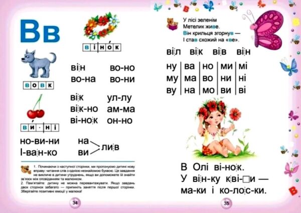 Буквар читайлик твердий Ціна (цена) 176.00грн. | придбати  купити (купить) Буквар читайлик твердий доставка по Украине, купить книгу, детские игрушки, компакт диски 2