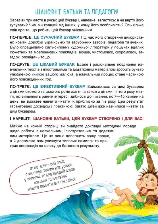 буквар читайлик великий формат ТВЕРДИЙ обкладинка два види Ціна (цена) 348.00грн. | придбати  купити (купить) буквар читайлик великий формат ТВЕРДИЙ обкладинка два види доставка по Украине, купить книгу, детские игрушки, компакт диски 2