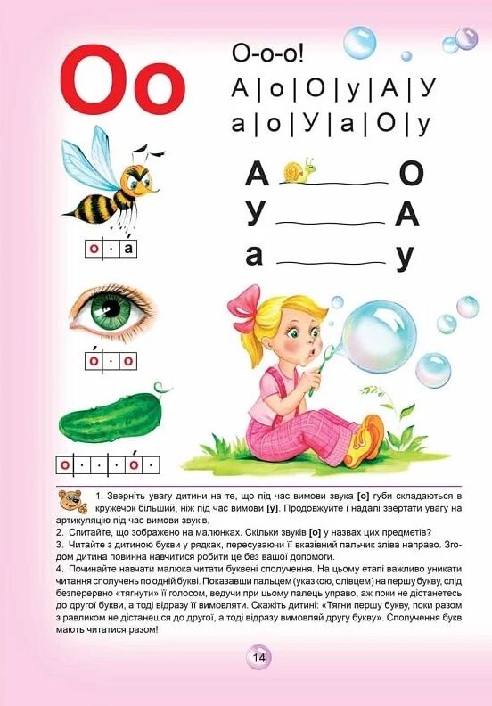 буквар читайлик великий формат ТВЕРДИЙ обкладинка два види Ціна (цена) 348.00грн. | придбати  купити (купить) буквар читайлик великий формат ТВЕРДИЙ обкладинка два види доставка по Украине, купить книгу, детские игрушки, компакт диски 5