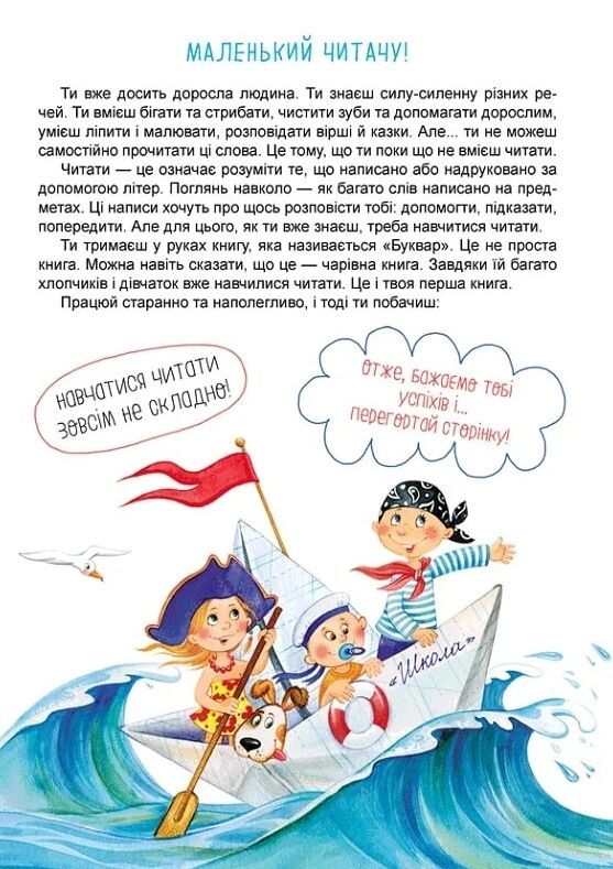 буквар читайлик великий формат ТВЕРДИЙ обкладинка два види Ціна (цена) 348.00грн. | придбати  купити (купить) буквар читайлик великий формат ТВЕРДИЙ обкладинка два види доставка по Украине, купить книгу, детские игрушки, компакт диски 4
