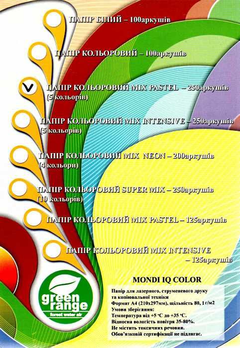 папір кольоровий А4 для друку 5 кольорів по 50 штук 250 аркушів пастель Ціна (цена) 190.00грн. | придбати  купити (купить) папір кольоровий А4 для друку 5 кольорів по 50 штук 250 аркушів пастель доставка по Украине, купить книгу, детские игрушки, компакт диски 1
