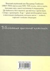 Поезії Позакласне читання 10 клас (серія: Бібліотека шкільної класики) Ціна (цена) 100.00грн. | придбати  купити (купить) Поезії Позакласне читання 10 клас (серія: Бібліотека шкільної класики) доставка по Украине, купить книгу, детские игрушки, компакт диски 5