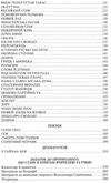 Поезії Позакласне читання 10 клас (серія: Бібліотека шкільної класики)  Уточнюйте  строки доставки (2-5 діб) Ціна (цена) 100.00грн. | придбати  купити (купить) Поезії Позакласне читання 10 клас (серія: Бібліотека шкільної класики)  Уточнюйте  строки доставки (2-5 діб) доставка по Украине, купить книгу, детские игрушки, компакт диски 4