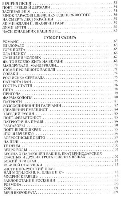Поезії Позакласне читання 10 клас (серія: Бібліотека шкільної класики)  Уточнюйте  строки доставки (2-5 діб) Ціна (цена) 100.00грн. | придбати  купити (купить) Поезії Позакласне читання 10 клас (серія: Бібліотека шкільної класики)  Уточнюйте  строки доставки (2-5 діб) доставка по Украине, купить книгу, детские игрушки, компакт диски 3