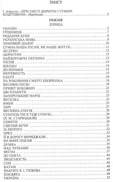 Поезії Позакласне читання 10 клас (серія: Бібліотека шкільної класики)  Уточнюйте  строки доставки (2-5 діб) Ціна (цена) 100.00грн. | придбати  купити (купить) Поезії Позакласне читання 10 клас (серія: Бібліотека шкільної класики)  Уточнюйте  строки доставки (2-5 діб) доставка по Украине, купить книгу, детские игрушки, компакт диски 2