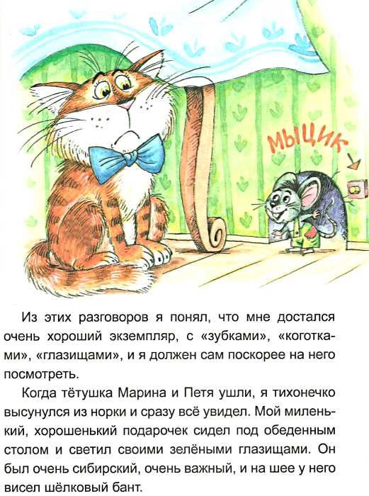 веселые приключения мыцика и кыцика книга 9789664291443 Ціна (цена) 215.17грн. | придбати  купити (купить) веселые приключения мыцика и кыцика книга 9789664291443 доставка по Украине, купить книгу, детские игрушки, компакт диски 4