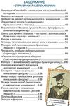 веселые приключения мыцика и кыцика книга Ціна (цена) 215.17грн. | придбати  купити (купить) веселые приключения мыцика и кыцика книга доставка по Украине, купить книгу, детские игрушки, компакт диски 3