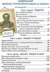 веселые приключения мыцика и кыцика книга 9789664291443 Ціна (цена) 215.17грн. | придбати  купити (купить) веселые приключения мыцика и кыцика книга 9789664291443 доставка по Украине, купить книгу, детские игрушки, компакт диски 2