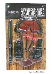 набор полицейского детский   поліцейський набір  артикул 18-4/Т469-D4322 (37х3,