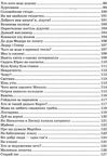 всі добрі люди - одна сім'я збірник творів Ціна (цена) 224.50грн. | придбати  купити (купить) всі добрі люди - одна сім'я збірник творів доставка по Украине, купить книгу, детские игрушки, компакт диски 7