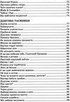 всі добрі люди - одна сім'я збірник творів Ціна (цена) 267.26грн. | придбати  купити (купить) всі добрі люди - одна сім'я збірник творів доставка по Украине, купить книгу, детские игрушки, компакт диски 4