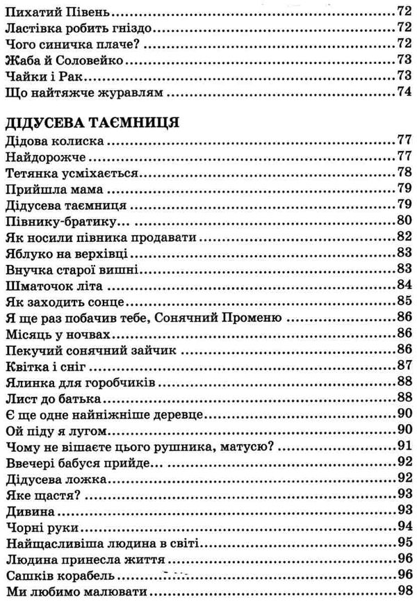 всі добрі люди - одна сім'я збірник творів Ціна (цена) 224.50грн. | придбати  купити (купить) всі добрі люди - одна сім'я збірник творів доставка по Украине, купить книгу, детские игрушки, компакт диски 6