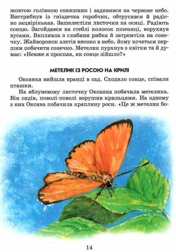 всі добрі люди - одна сім'я збірник творів Ціна (цена) 267.26грн. | придбати  купити (купить) всі добрі люди - одна сім'я збірник творів доставка по Украине, купить книгу, детские игрушки, компакт диски 8