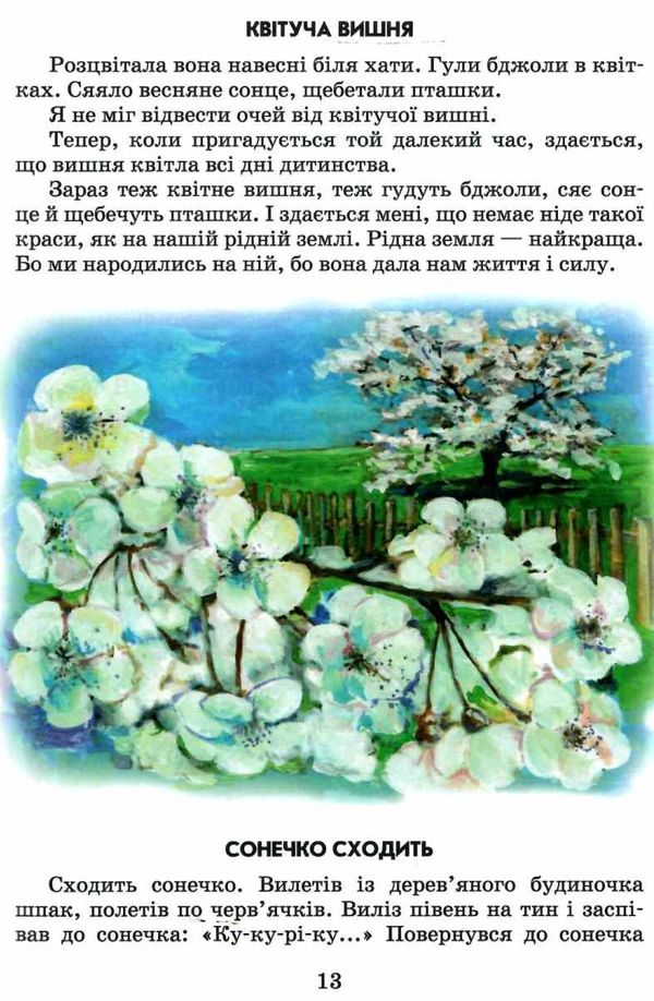 всі добрі люди - одна сім'я збірник творів Ціна (цена) 267.26грн. | придбати  купити (купить) всі добрі люди - одна сім'я збірник творів доставка по Украине, купить книгу, детские игрушки, компакт диски 7