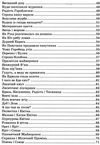 всі добрі люди - одна сім'я збірник творів Ціна (цена) 224.50грн. | придбати  купити (купить) всі добрі люди - одна сім'я збірник творів доставка по Украине, купить книгу, детские игрушки, компакт диски 5