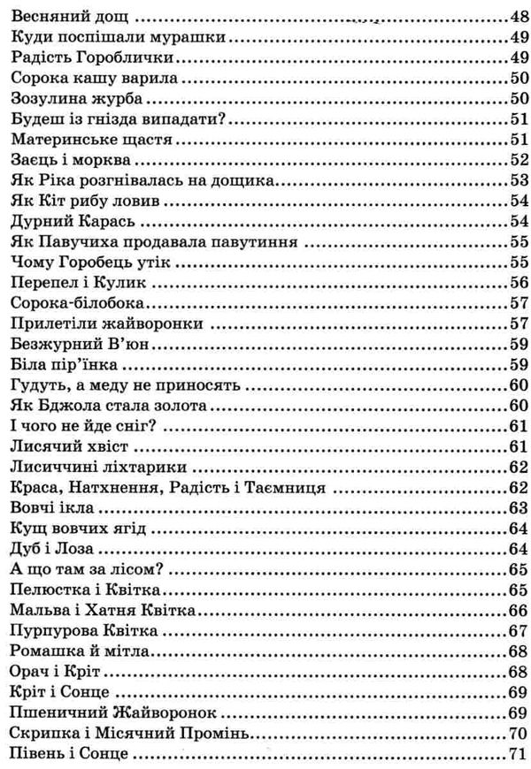 всі добрі люди - одна сім'я збірник творів Ціна (цена) 224.50грн. | придбати  купити (купить) всі добрі люди - одна сім'я збірник творів доставка по Украине, купить книгу, детские игрушки, компакт диски 5