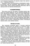 всі добрі люди - одна сім'я збірник творів Ціна (цена) 224.50грн. | придбати  купити (купить) всі добрі люди - одна сім'я збірник творів доставка по Украине, купить книгу, детские игрушки, компакт диски 11