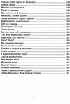 всі добрі люди - одна сім'я збірник творів Ціна (цена) 267.26грн. | придбати  купити (купить) всі добрі люди - одна сім'я збірник творів доставка по Украине, купить книгу, детские игрушки, компакт диски 6