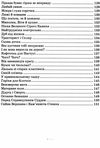 всі добрі люди - одна сім'я збірник творів Ціна (цена) 224.50грн. | придбати  купити (купить) всі добрі люди - одна сім'я збірник творів доставка по Украине, купить книгу, детские игрушки, компакт диски 8