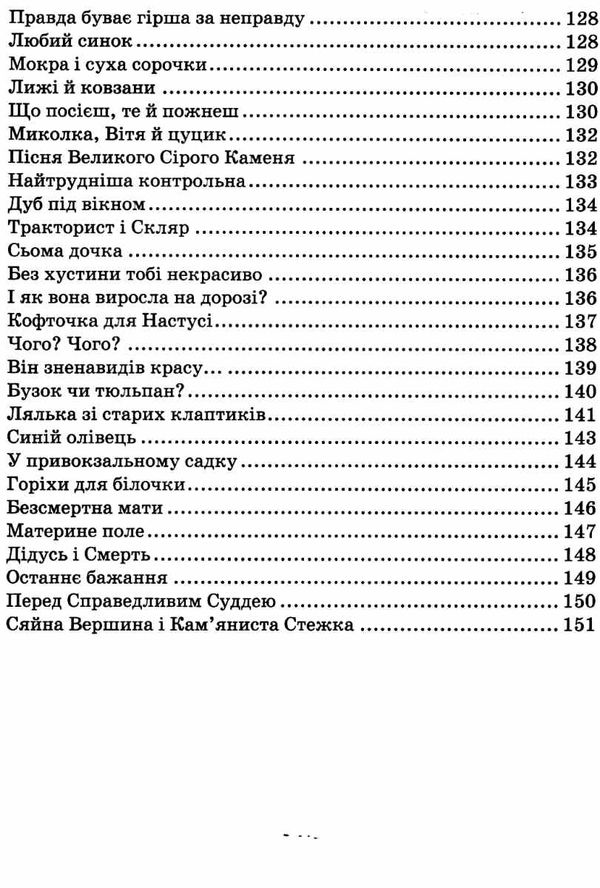 всі добрі люди - одна сім'я збірник творів Ціна (цена) 224.50грн. | придбати  купити (купить) всі добрі люди - одна сім'я збірник творів доставка по Украине, купить книгу, детские игрушки, компакт диски 8