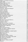 всі добрі люди - одна сім'я збірник творів Ціна (цена) 224.50грн. | придбати  купити (купить) всі добрі люди - одна сім'я збірник творів доставка по Украине, купить книгу, детские игрушки, компакт диски 4