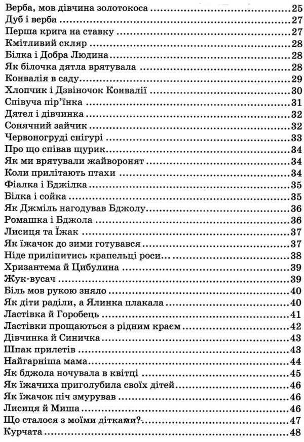 всі добрі люди - одна сім'я збірник творів Ціна (цена) 224.50грн. | придбати  купити (купить) всі добрі люди - одна сім'я збірник творів доставка по Украине, купить книгу, детские игрушки, компакт диски 4