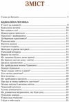 всі добрі люди - одна сім'я збірник творів Ціна (цена) 224.50грн. | придбати  купити (купить) всі добрі люди - одна сім'я збірник творів доставка по Украине, купить книгу, детские игрушки, компакт диски 3