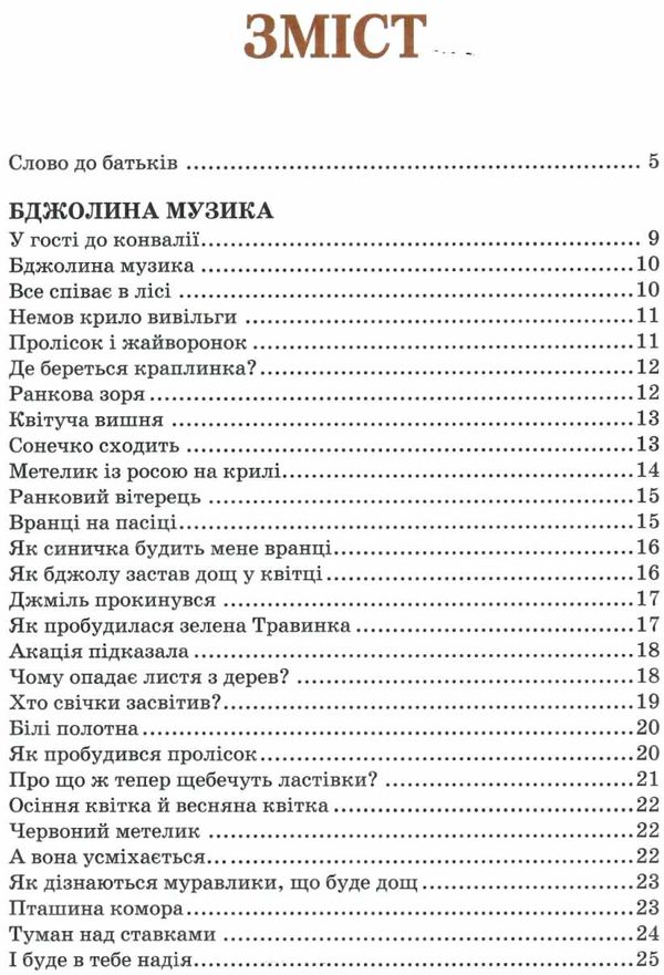 всі добрі люди - одна сім'я збірник творів Ціна (цена) 267.26грн. | придбати  купити (купить) всі добрі люди - одна сім'я збірник творів доставка по Украине, купить книгу, детские игрушки, компакт диски 1