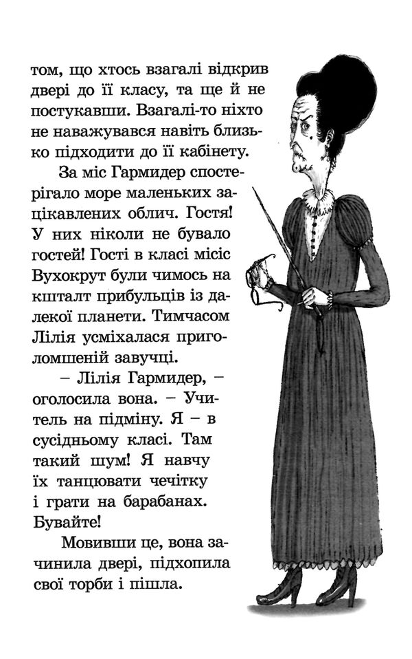 гармидер у школі книга Ціна (цена) 164.00грн. | придбати  купити (купить) гармидер у школі книга доставка по Украине, купить книгу, детские игрушки, компакт диски 2